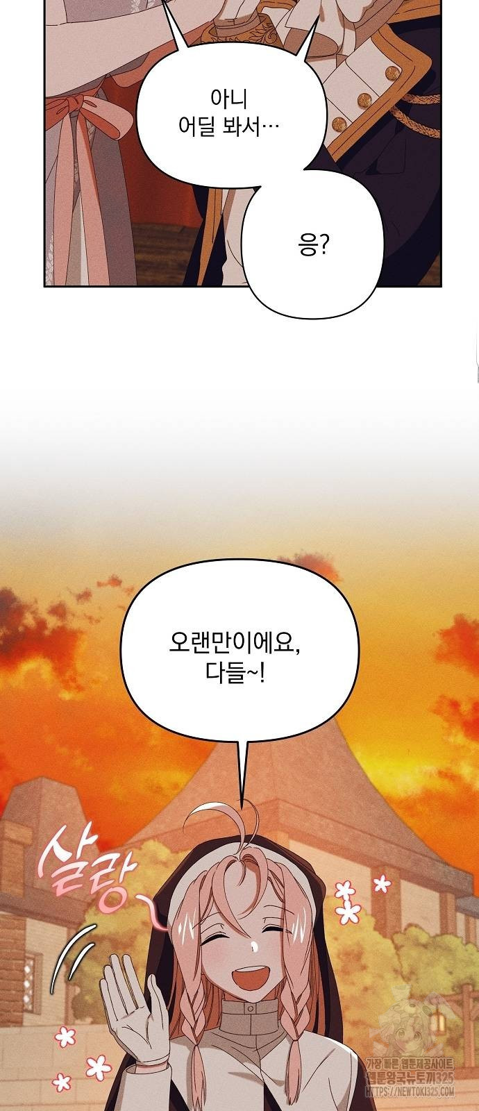 파도의 포말 23화 11