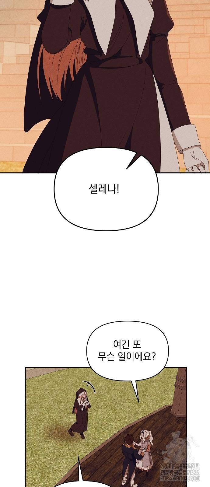 파도의 포말 23화 12