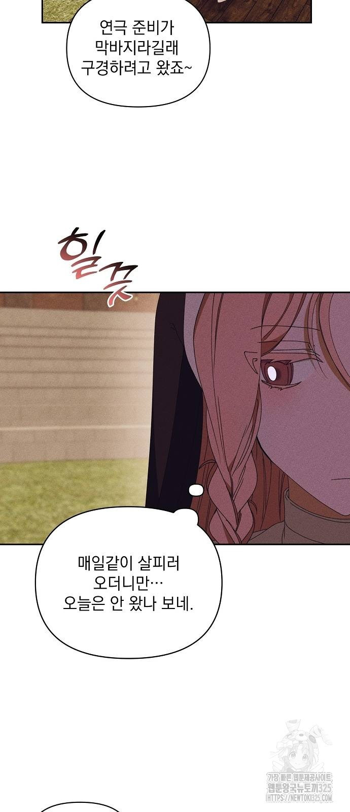 파도의 포말 23화 13