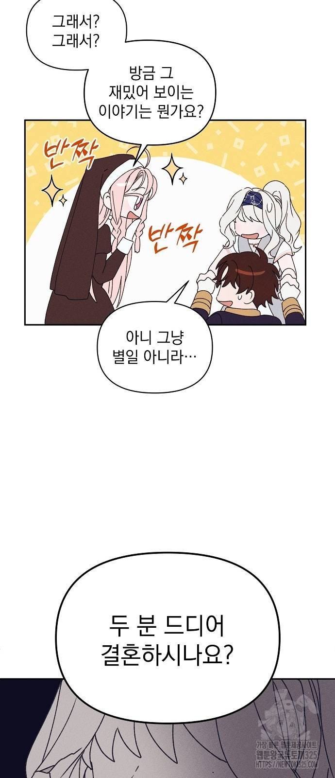 파도의 포말 23화 14