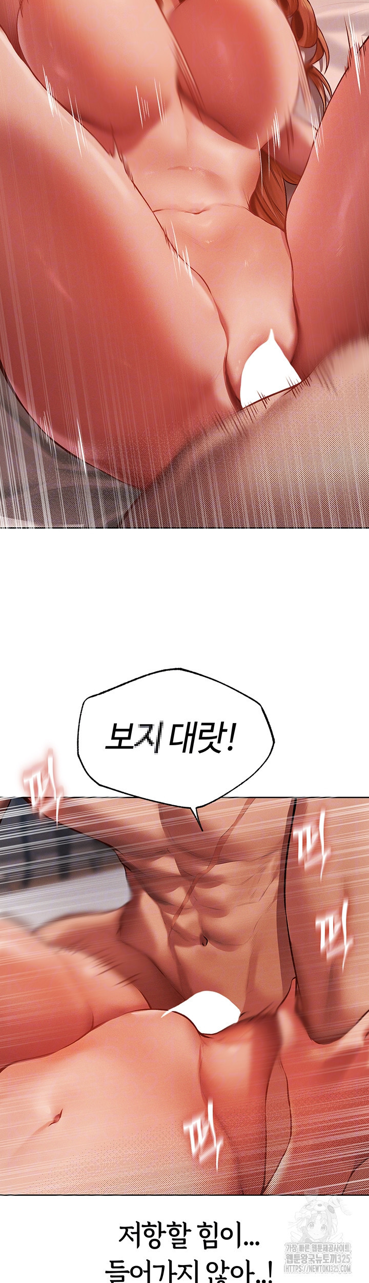 이세계 밀프 헌터 37화 4