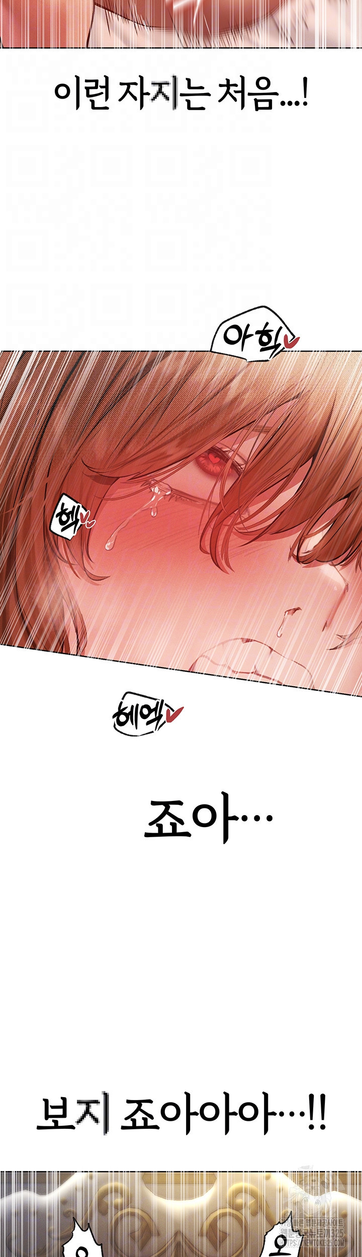 이세계 밀프 헌터 37화 6