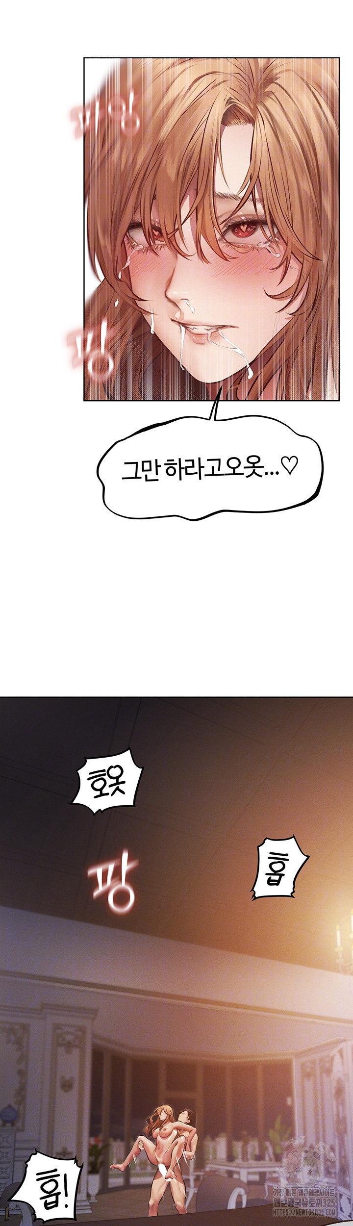 이세계 밀프 헌터 37화 12