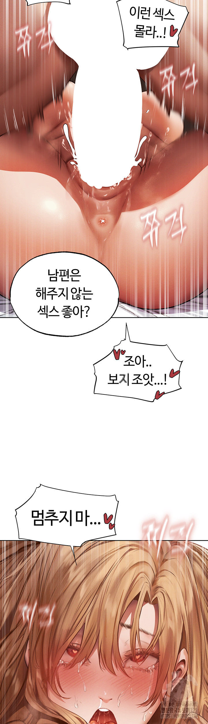 이세계 밀프 헌터 37화 15