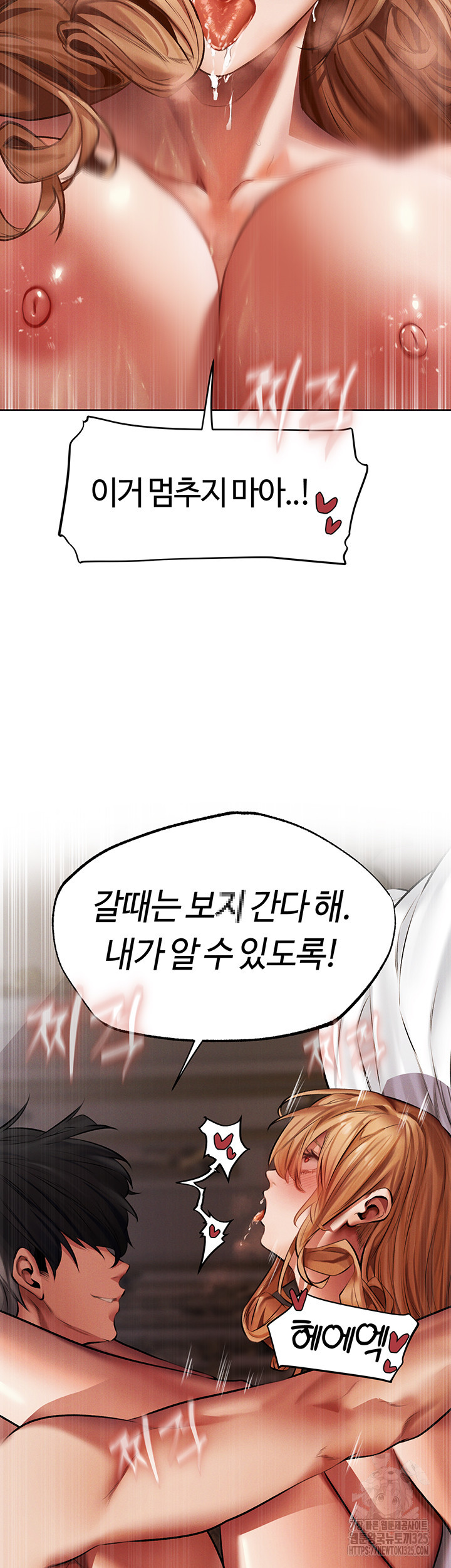 이세계 밀프 헌터 37화 16