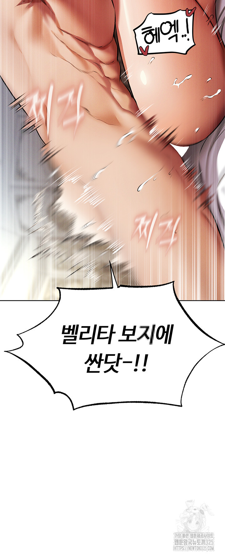 이세계 밀프 헌터 37화 17