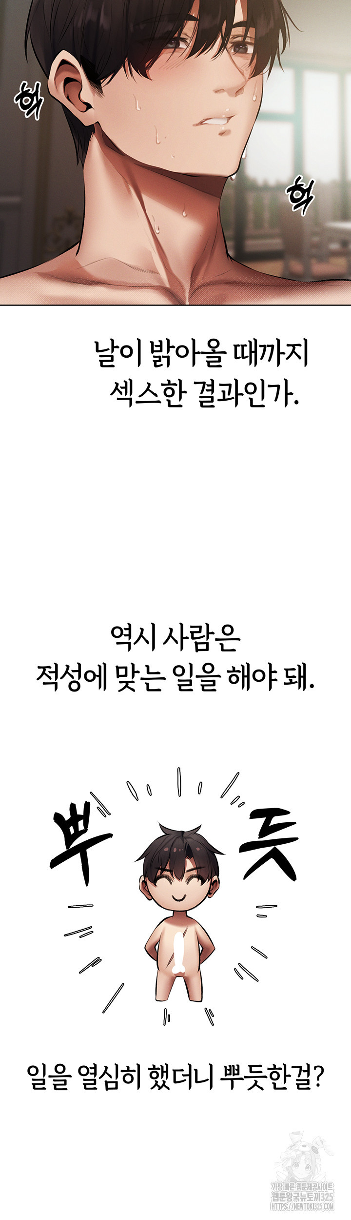 이세계 밀프 헌터 37화 22