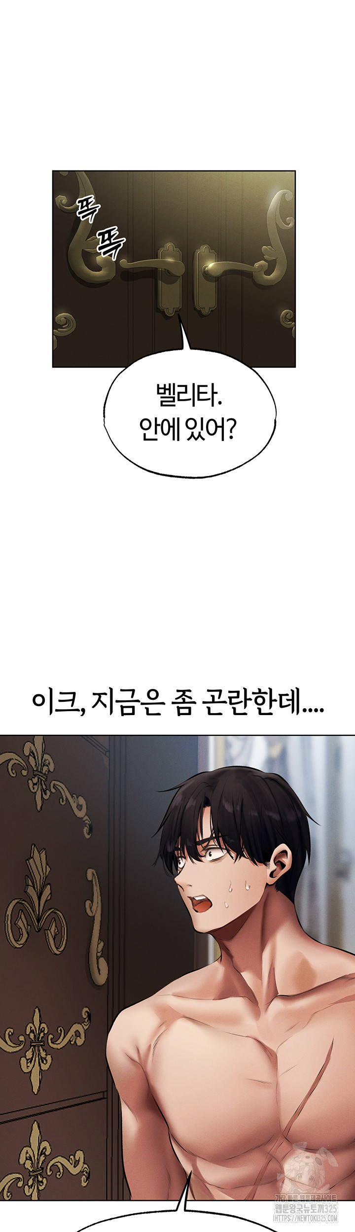 이세계 밀프 헌터 37화 23