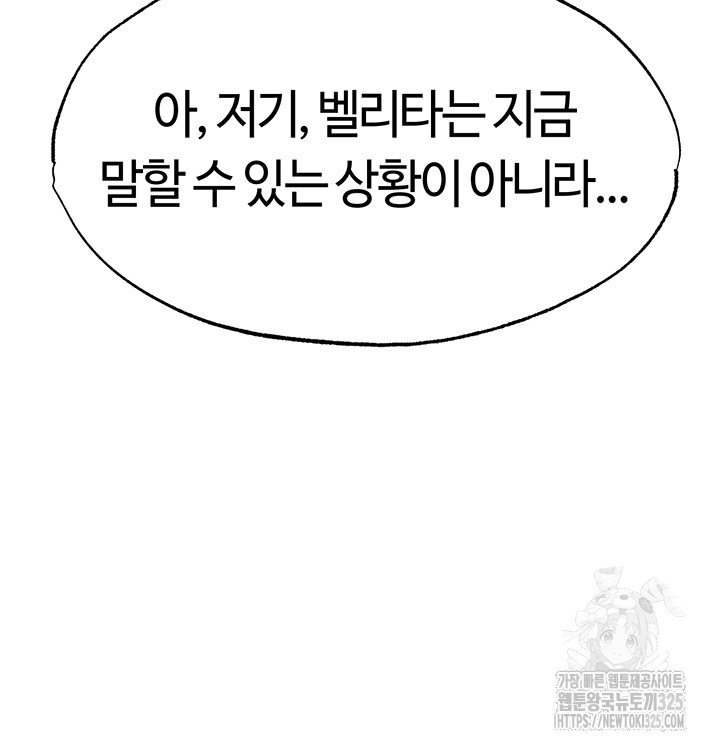 이세계 밀프 헌터 37화 24
