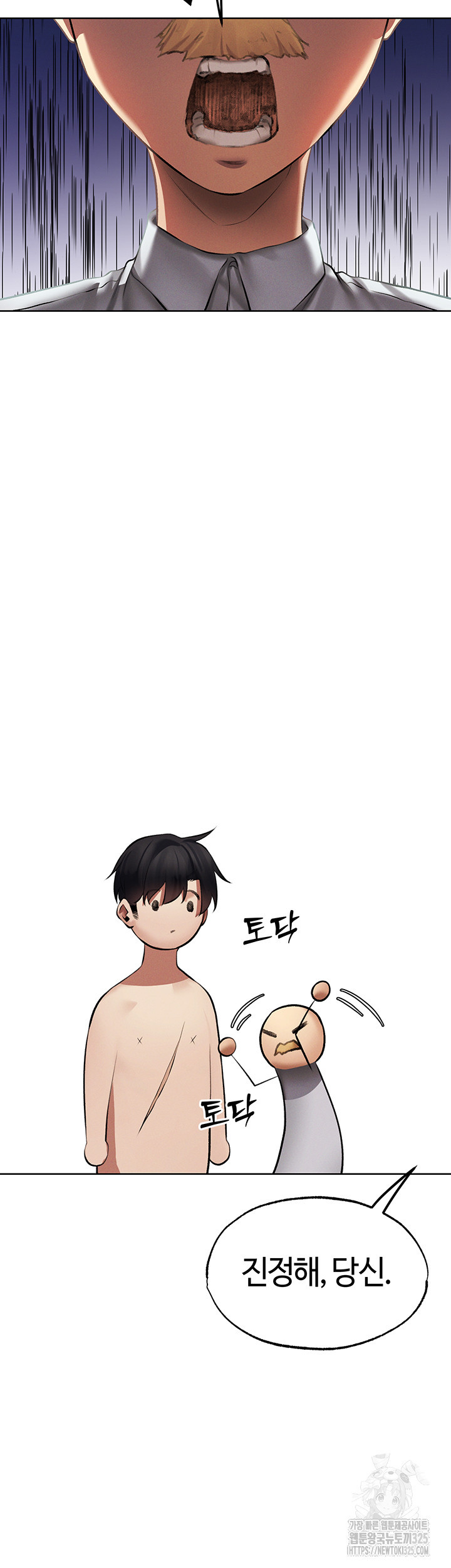 이세계 밀프 헌터 37화 28