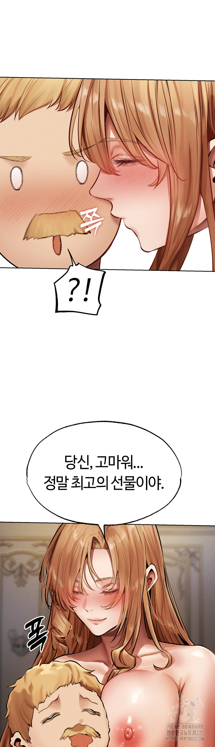 이세계 밀프 헌터 37화 32