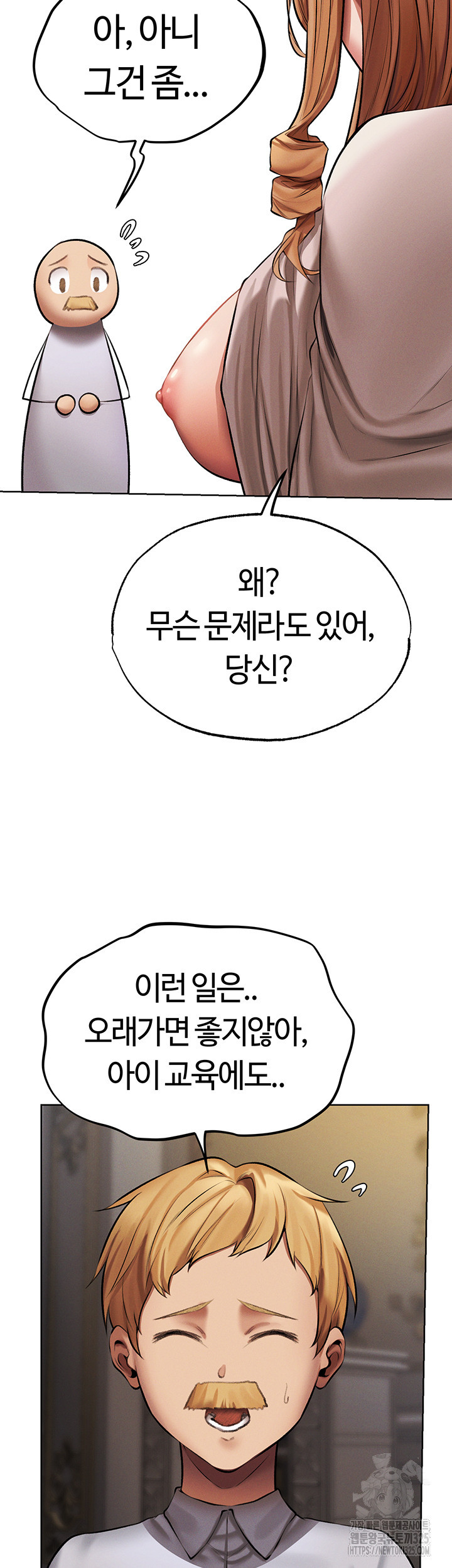 이세계 밀프 헌터 37화 37