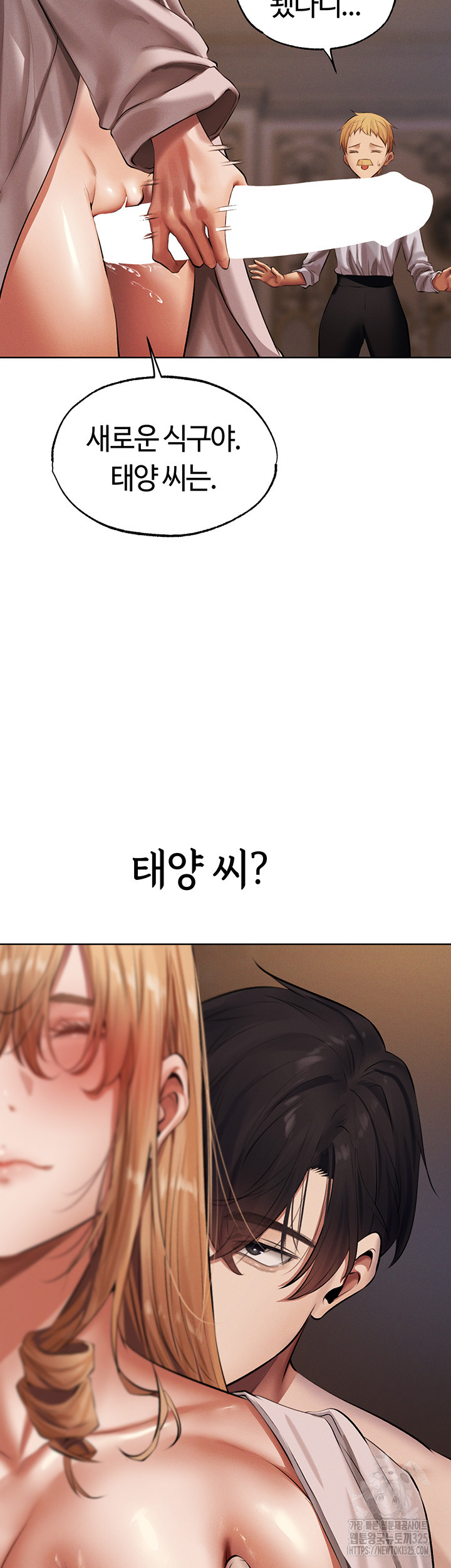 이세계 밀프 헌터 37화 43