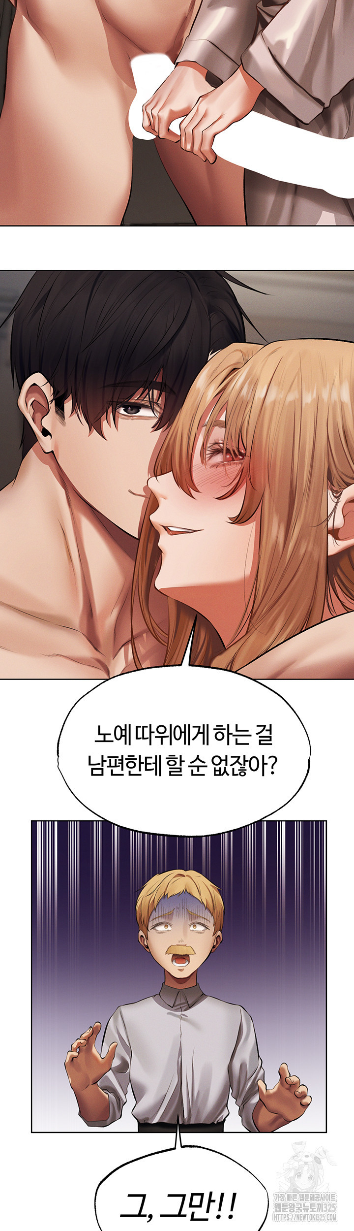 이세계 밀프 헌터 37화 47