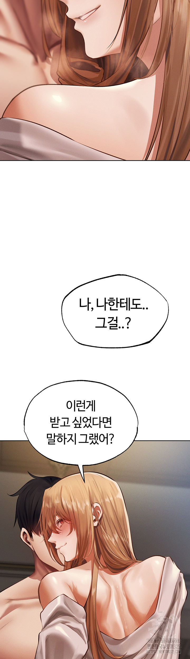 이세계 밀프 헌터 37화 50