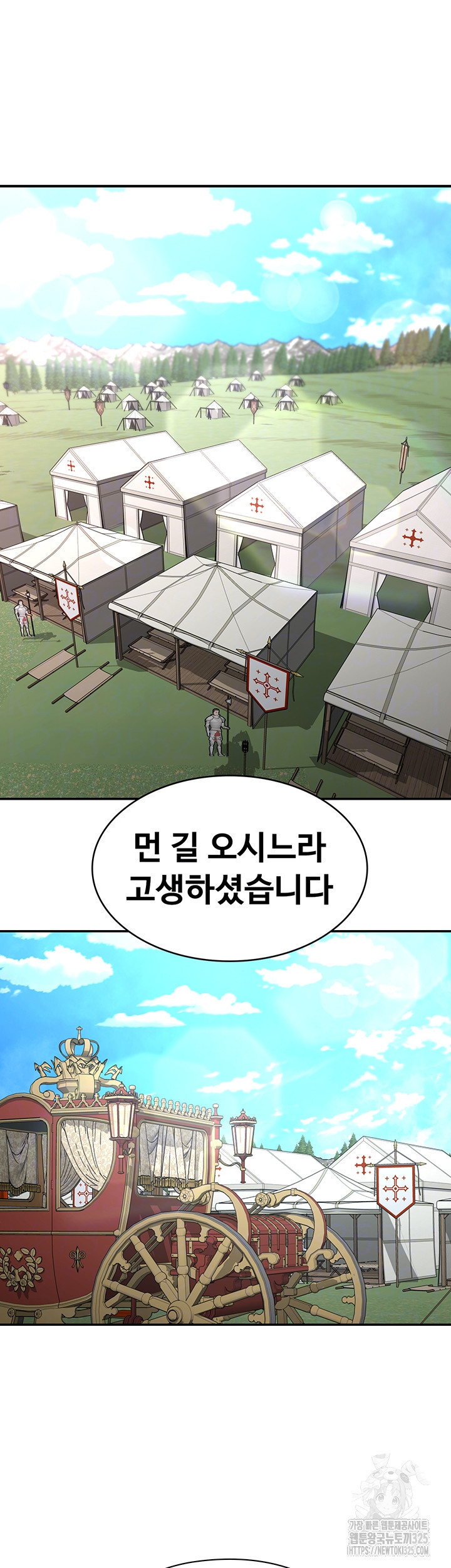 주인공이 빌런임 98화 4