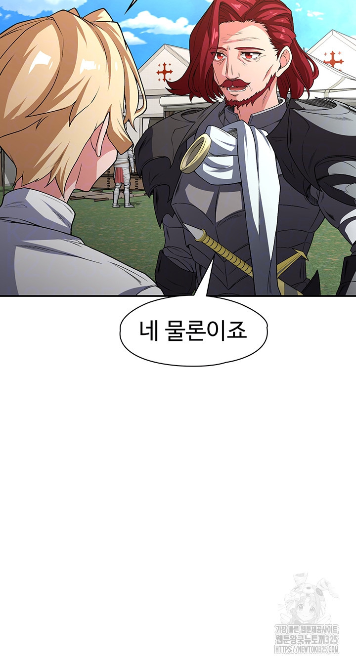 주인공이 빌런임 98화 8