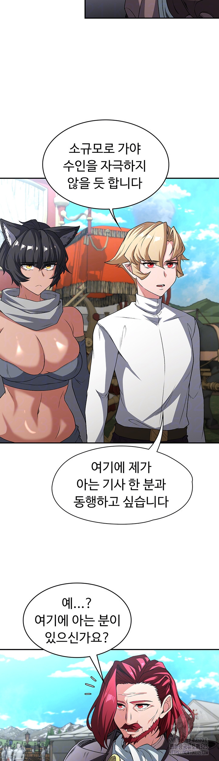 주인공이 빌런임 98화 12