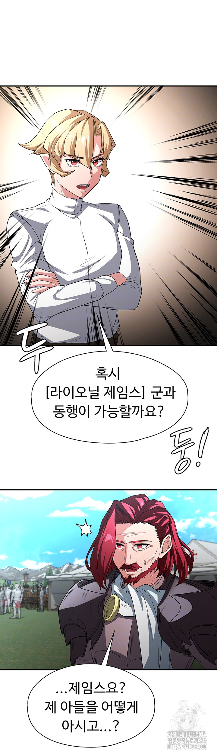 주인공이 빌런임 98화 14