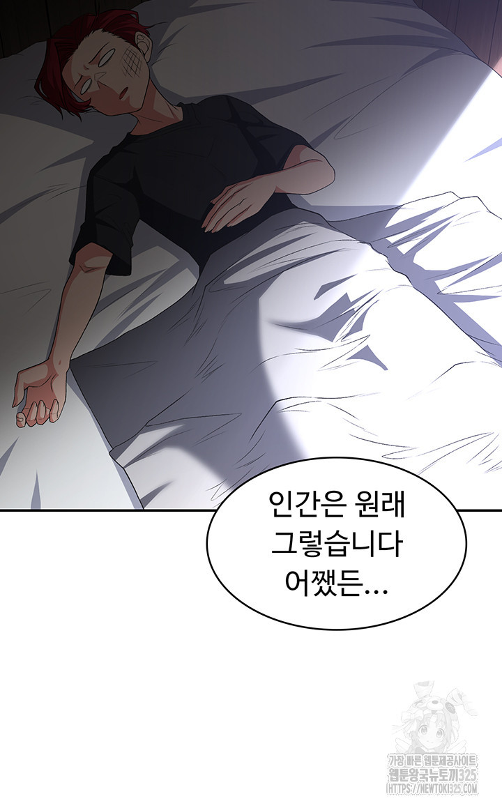 주인공이 빌런임 98화 33