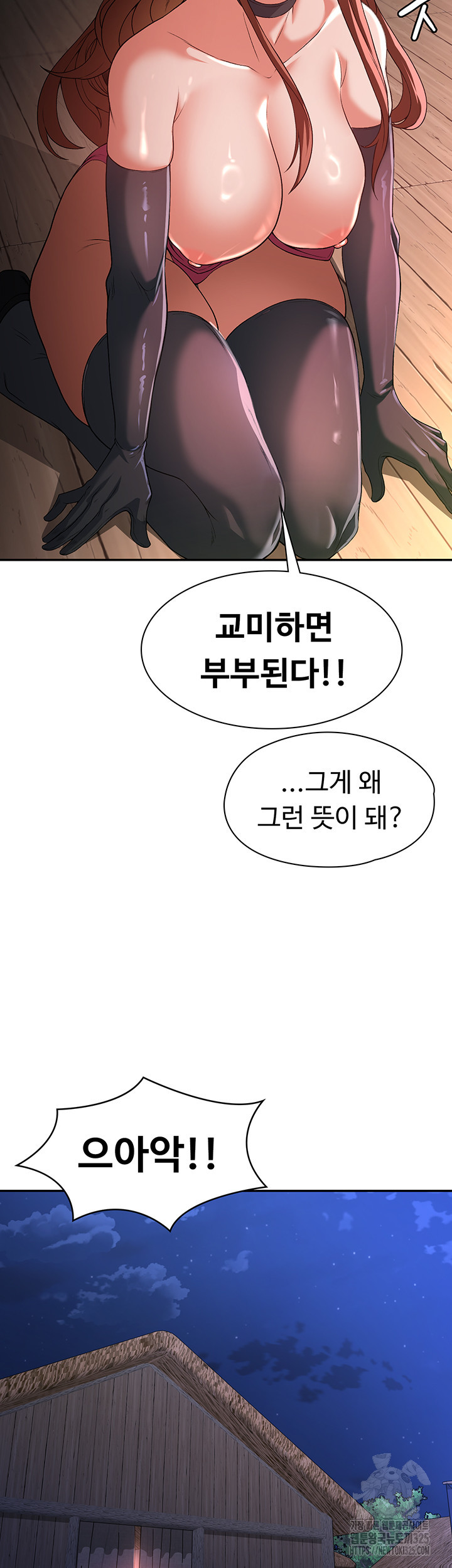 주인공이 빌런임 98화 50
