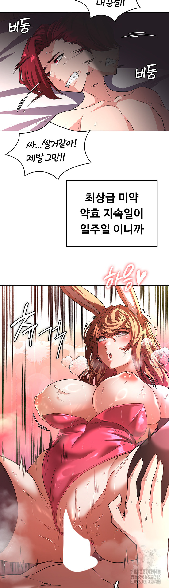 주인공이 빌런임 98화 58