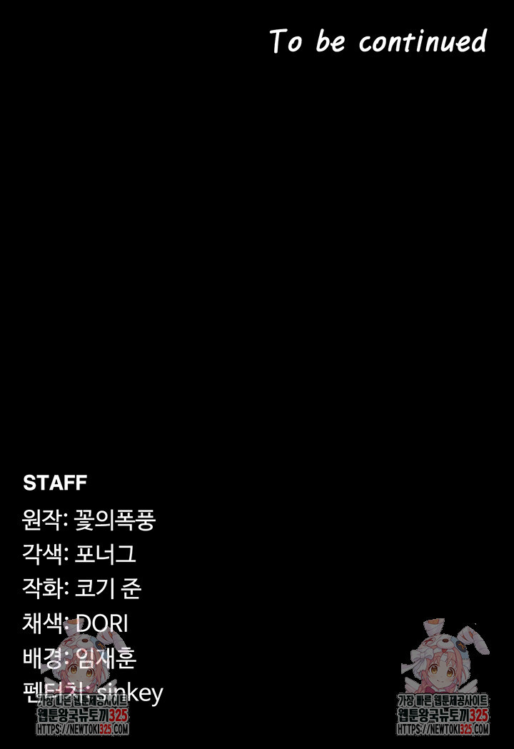 주인공이 빌런임 98화 60