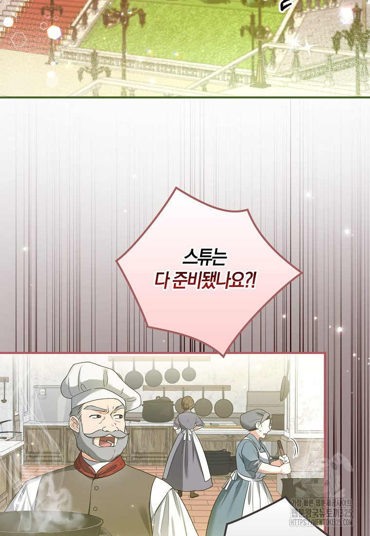 공작님, 제발 좀 망하세요! 1화 3