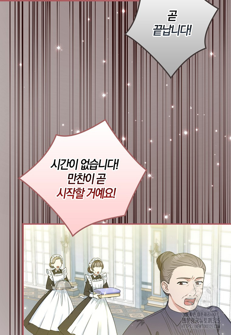공작님, 제발 좀 망하세요! 1화 4