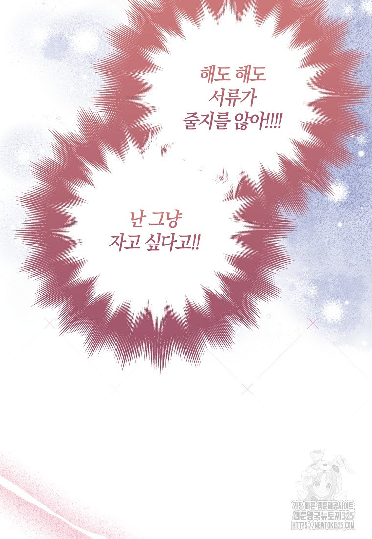공작님, 제발 좀 망하세요! 1화 10