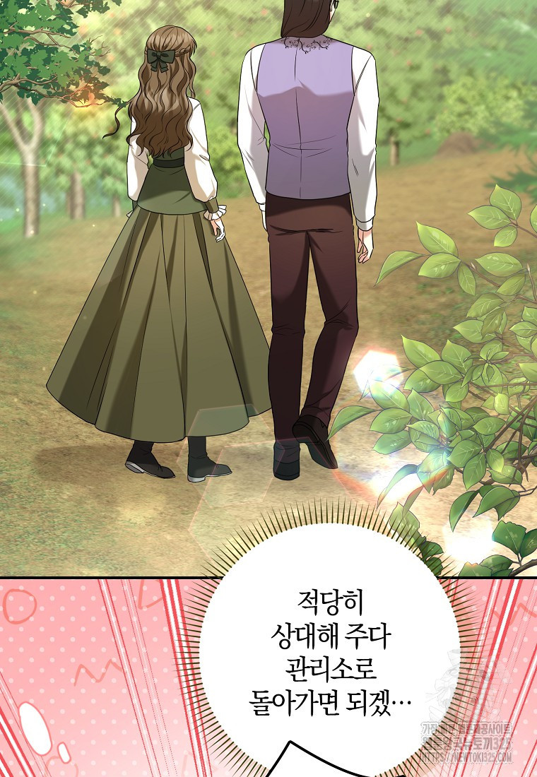 공작님, 제발 좀 망하세요! 11화 17