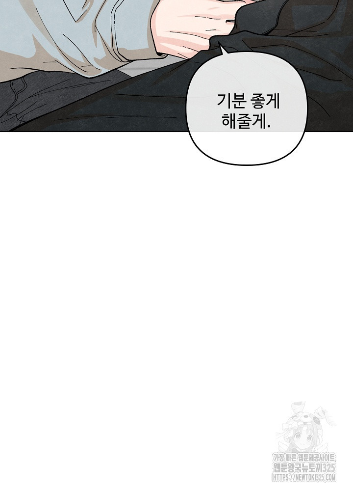 연하취향 8화 6