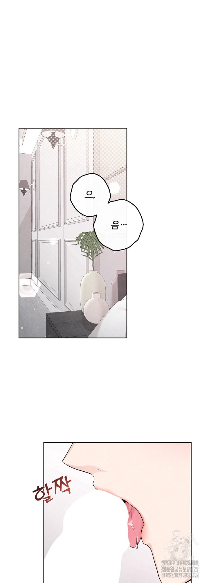 연하취향 8화 7