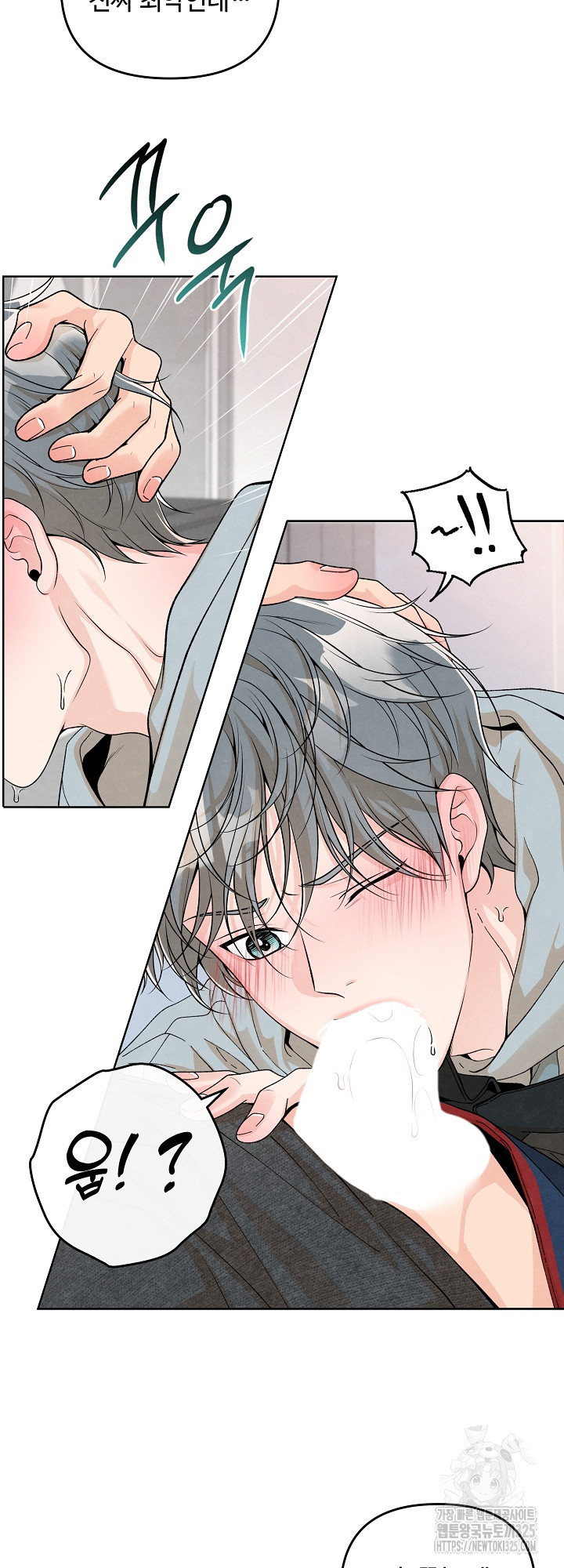 연하취향 8화 11