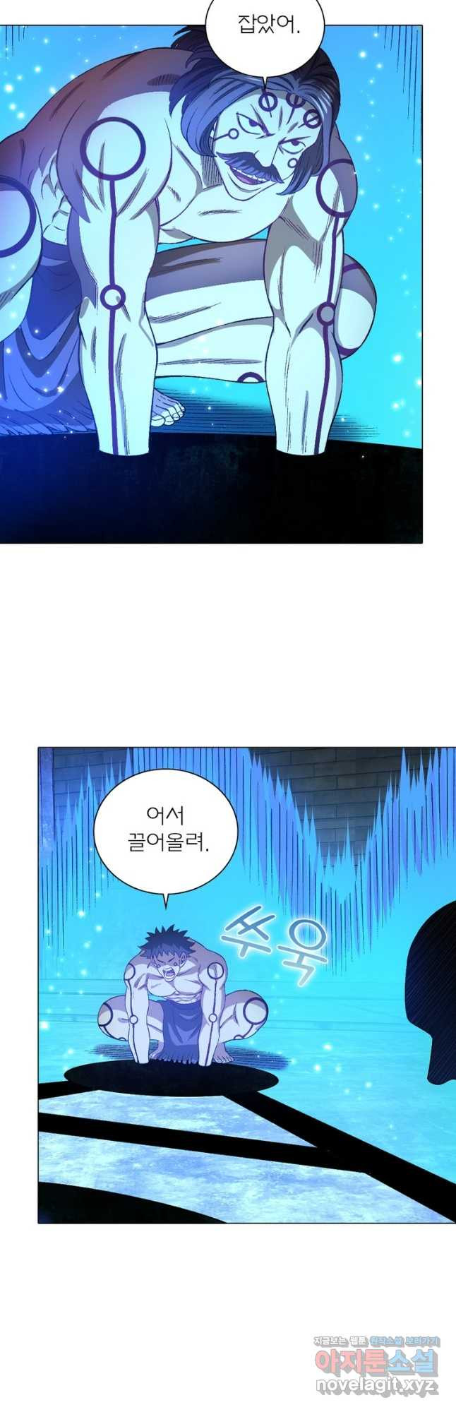 신으로 태어났습니다 567화 3