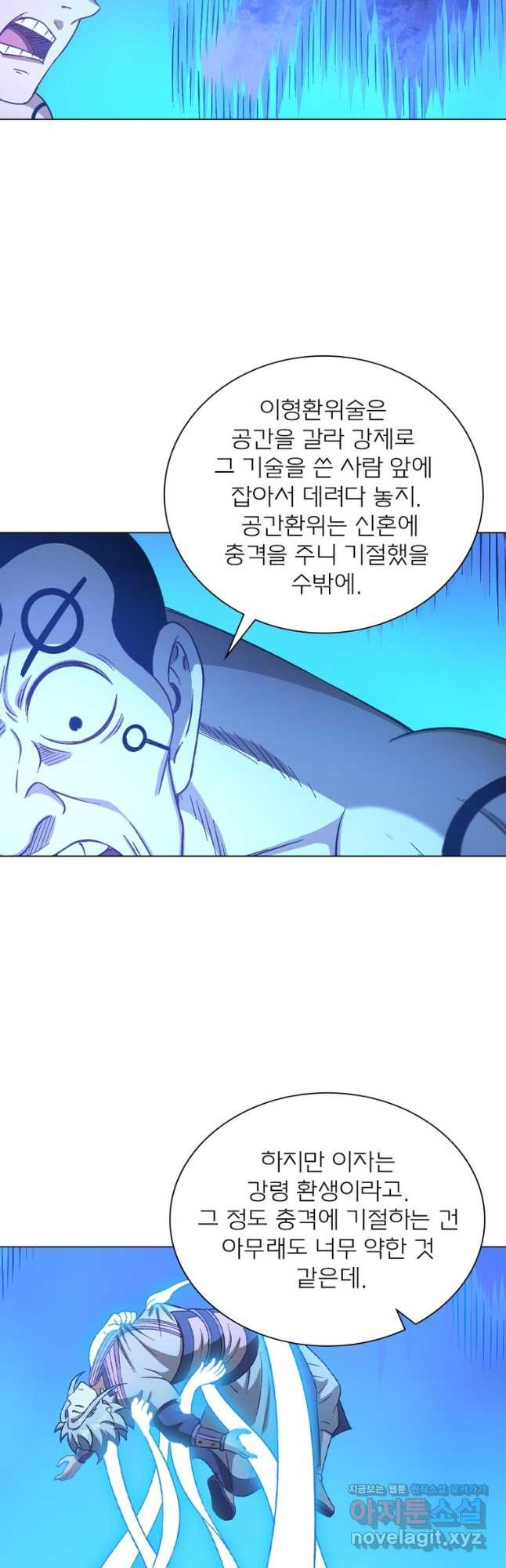 신으로 태어났습니다 567화 5