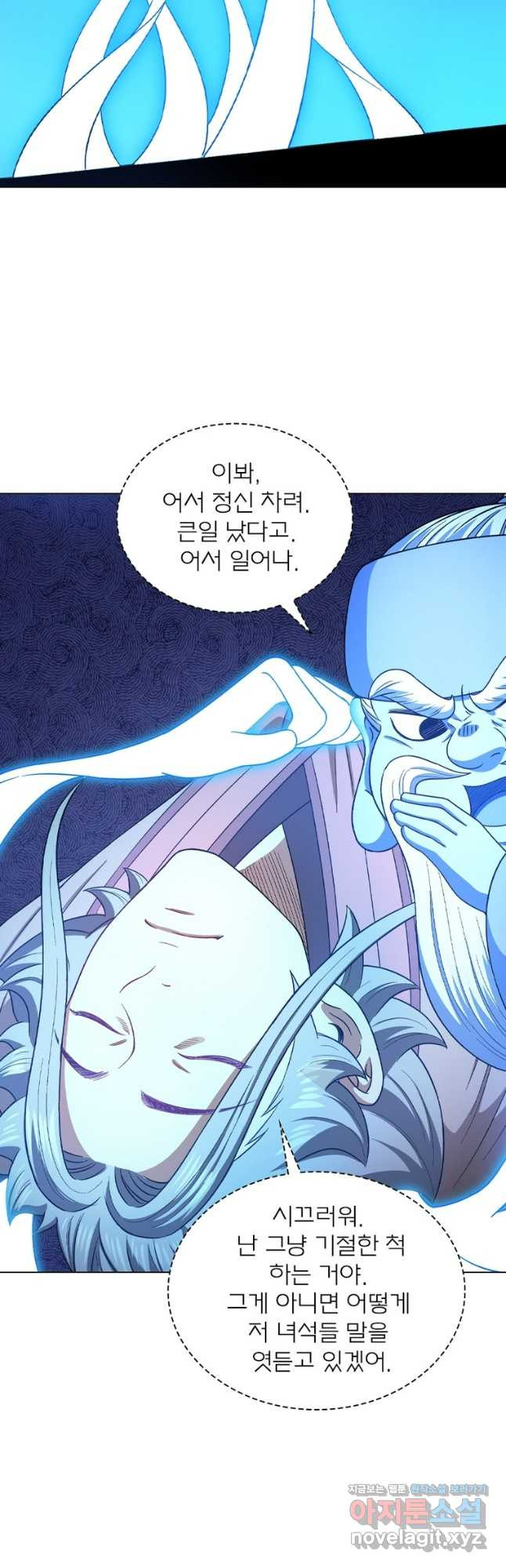신으로 태어났습니다 567화 6