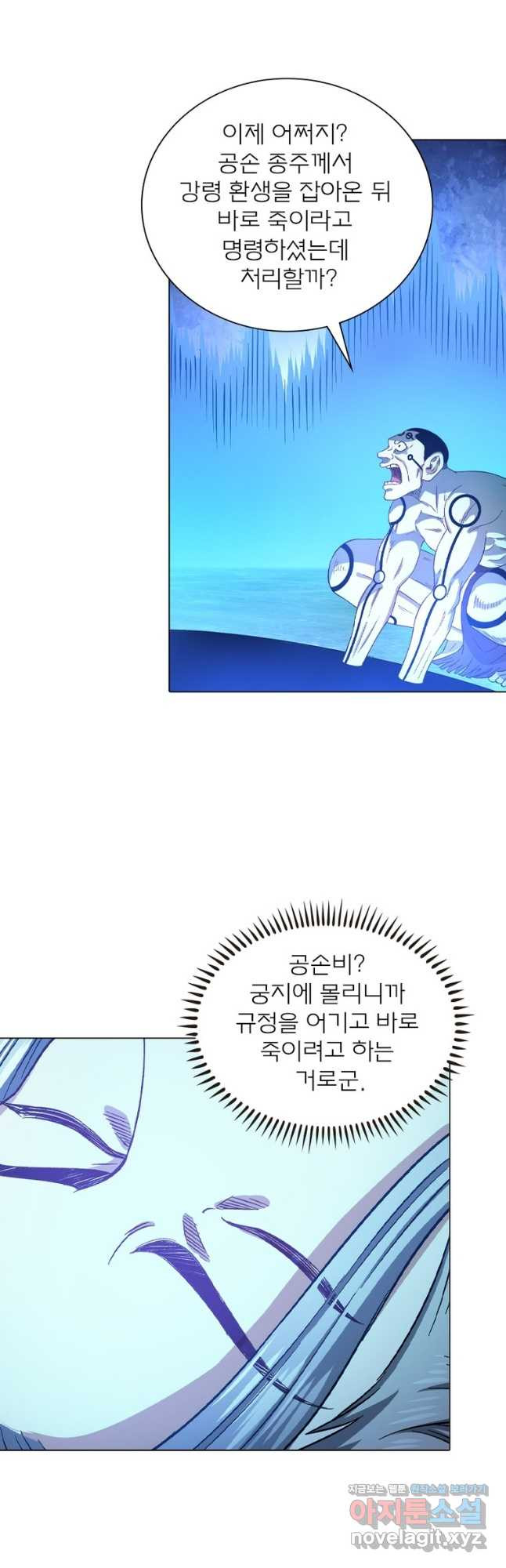 신으로 태어났습니다 567화 7