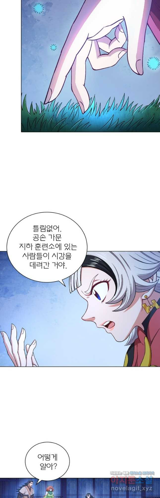 신으로 태어났습니다 567화 11