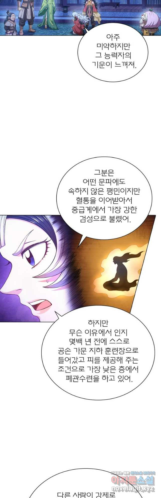 신으로 태어났습니다 567화 12