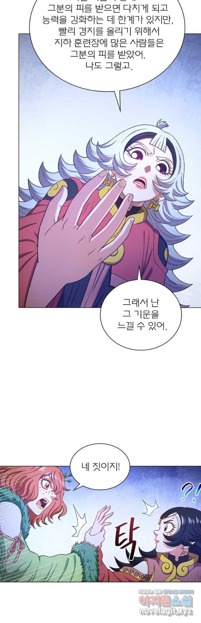 신으로 태어났습니다 567화 13
