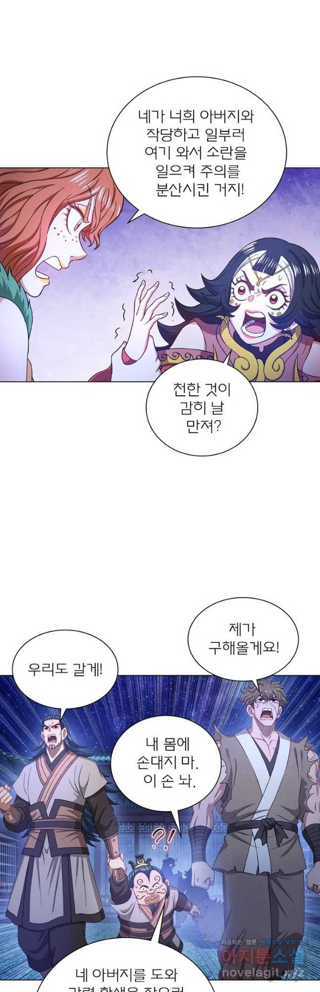 신으로 태어났습니다 567화 14