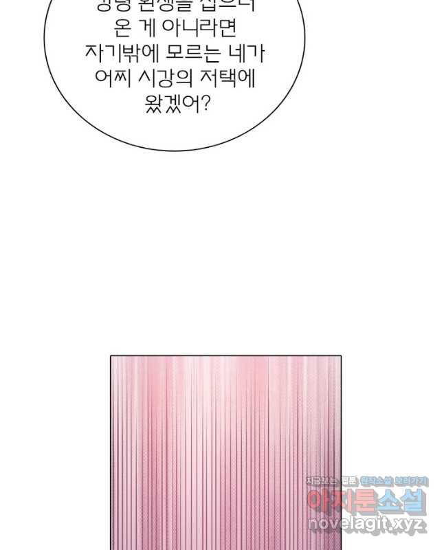신으로 태어났습니다 567화 15