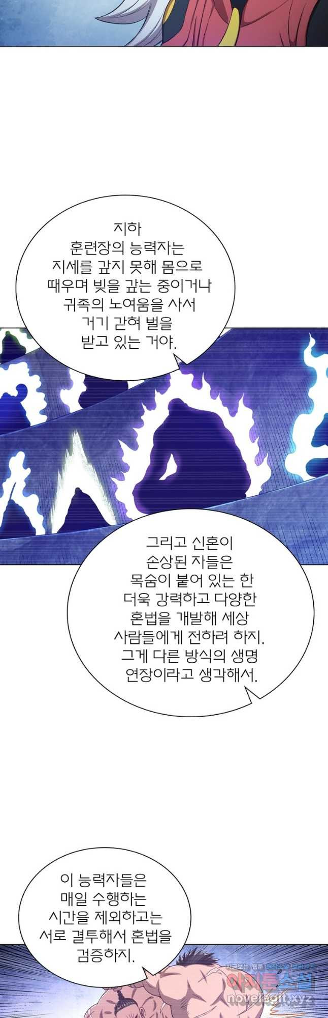 신으로 태어났습니다 567화 18