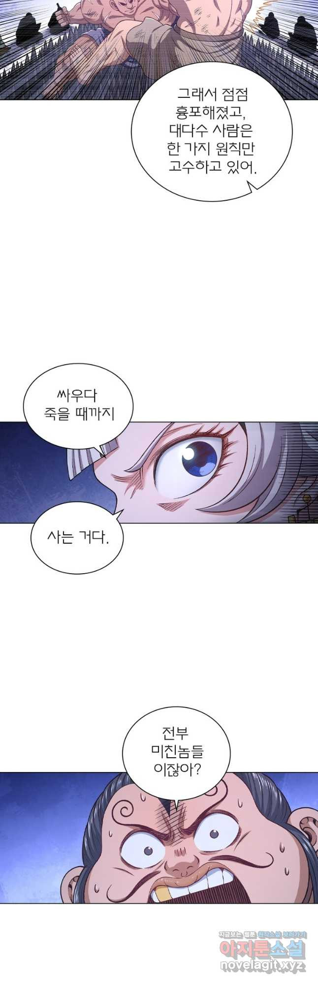 신으로 태어났습니다 567화 19