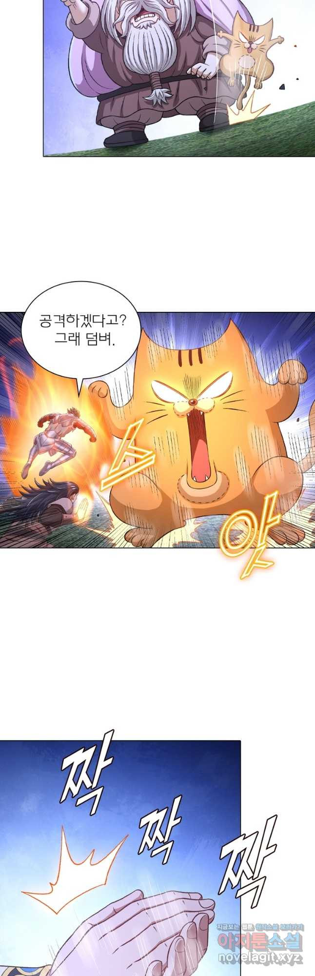 신으로 태어났습니다 567화 21