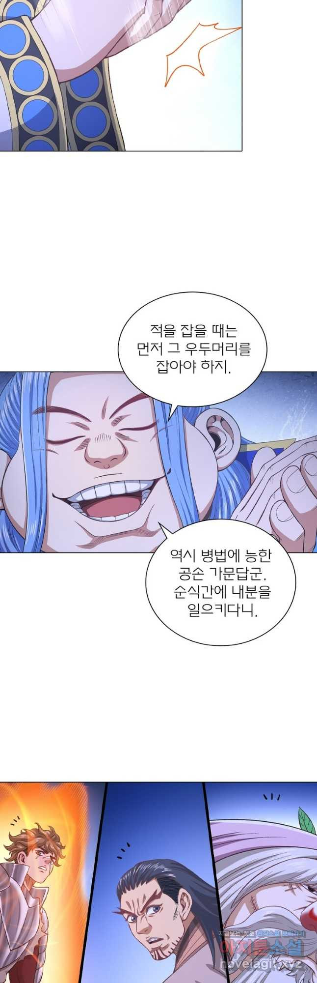 신으로 태어났습니다 567화 22