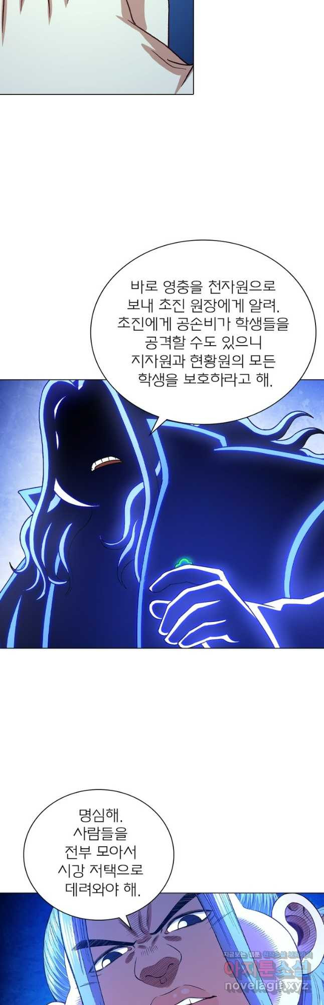 신으로 태어났습니다 567화 26
