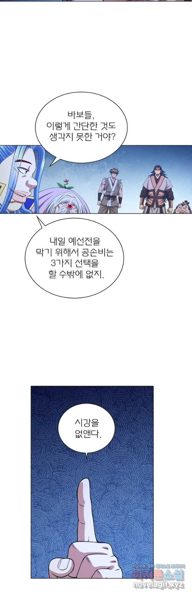 신으로 태어났습니다 567화 28