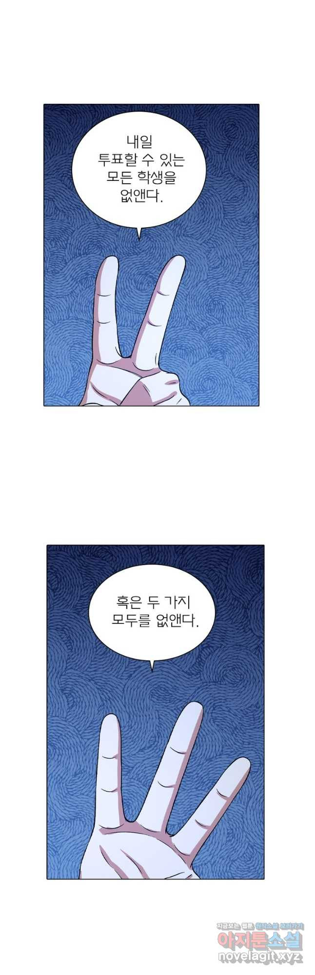 신으로 태어났습니다 567화 29